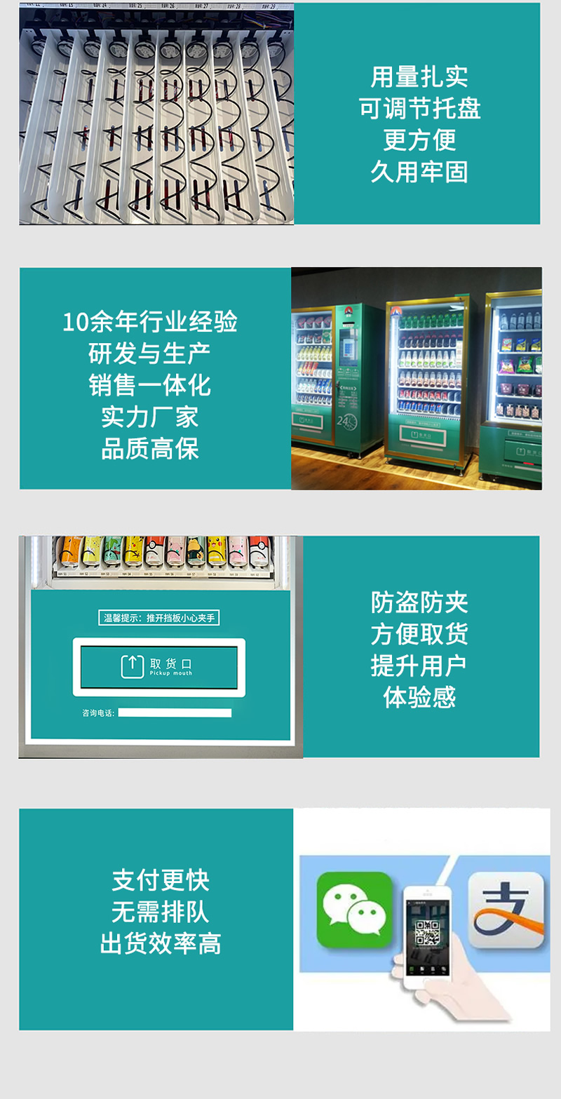 55寸大屏掃碼售貨機(jī)-詳情_(kāi)07.jpg